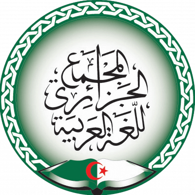 مجمع اللغة العربية