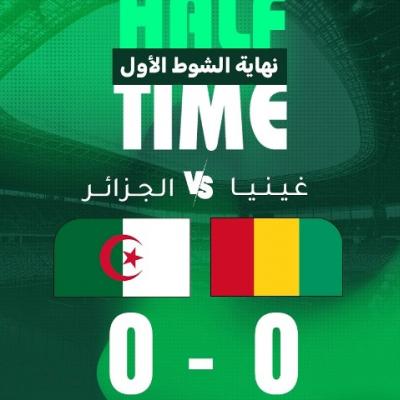 Algérie-Guinnée