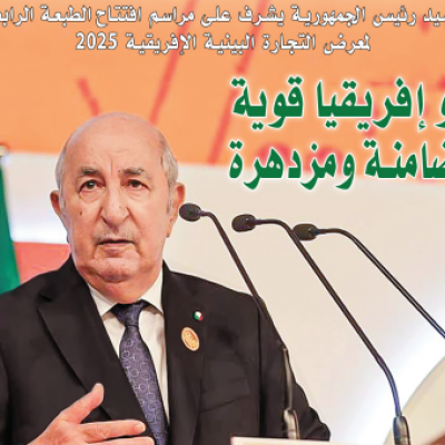 مجلة الجيش 