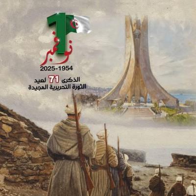 عيد الثورة: يوم السبت الفاتح نوفمبر عطلة مدفوعة الأجر