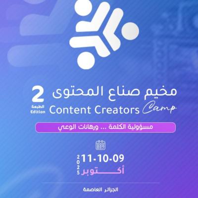 المجلس الأعلى للشباب