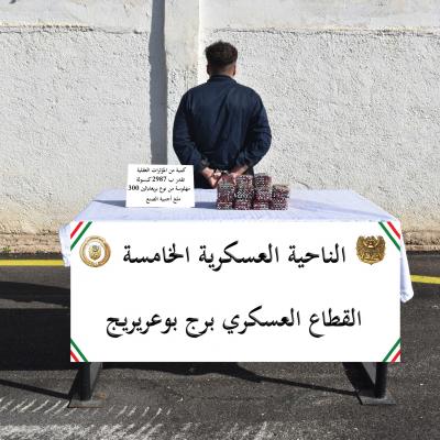حصيلة الجيش