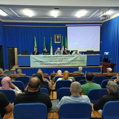 برنامج تكويني 