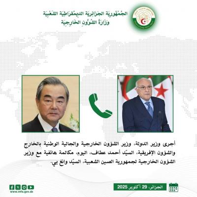 عطاف يجري مكالمة هاتفية مع نظيره الصيني