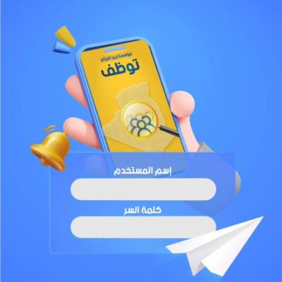 بريد الجزائر مسابقة توظيف 