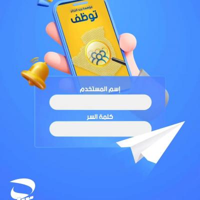 Algérie Poste Concours