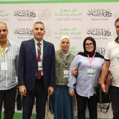جامعة