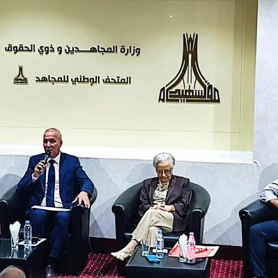 المجاهدة شامة بوفجي