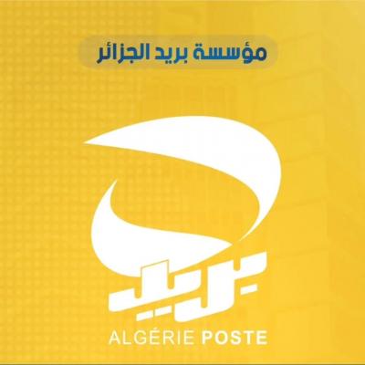 بريد الجزائر