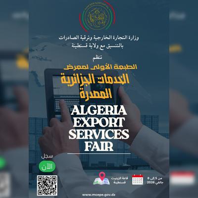 Première édition de l'Exposition nationale des produits algériens exportés du 12 au 15 janvier 2026 à Oran