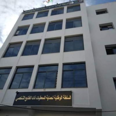 السلطة الوطنية  لحماية المعطيات ذات الطابع الشخصي