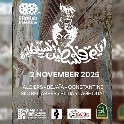 L'Algérie accueille les Journées du cinéma palestinien dans le monde le 2 novembre prochain