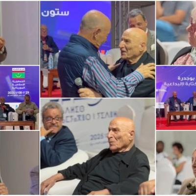 ندوة بوجدرة