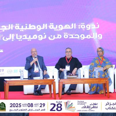 صالون الجزائر الدولي للكتاب