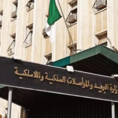 دفتر شروط لتنظيم نشاط البريد السريع وضمان حقوق الزبائن