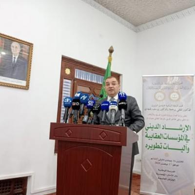  افتتاح ملتقى وطني حول الإرشاد الديني في المؤسسات العقابية 