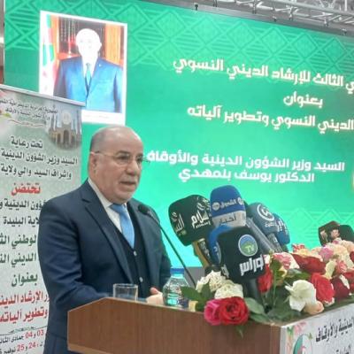 وزارة الشؤون الدينية والأوقاف تعمل على تطوير آليات الإرشاد الديني النسوي 