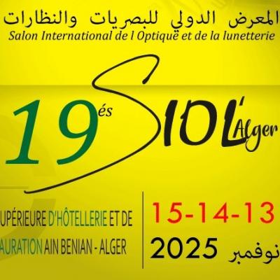 الصالون الدولي للبصريات والنظارات 