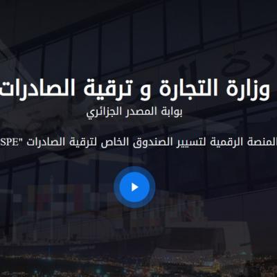 Commerce EX Plateforme