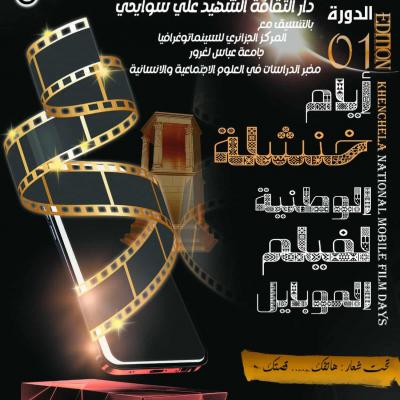 Film Mobile Khenchela