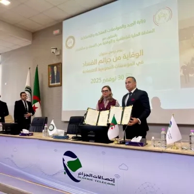 اتفاقية تعاون بين وزارة البريد والسلطة العليا للشفافية في مجال مكافحة الفساد وتعزيز الحوكمة الرشيدة