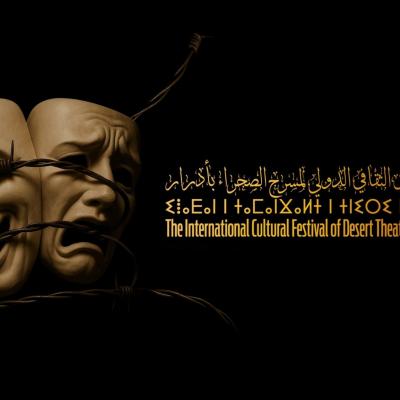 مهرجان مسرح الصحراء في أدرار 