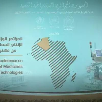 المؤتمر الوزاري الافريقي بالجزائر, فرصة لتوحيد الجهود لتحقيق  السيادة الصحية القارية 