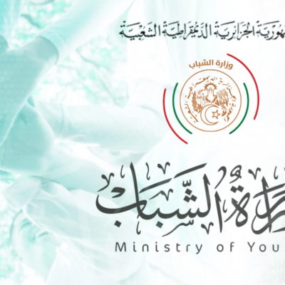 وزارة الشباب 222