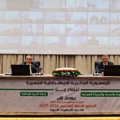 الدخول المدرسي 2025-2026