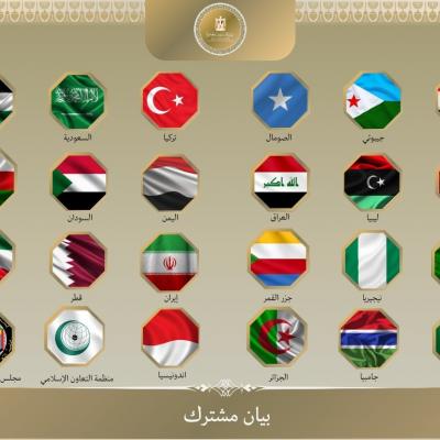 Arab and Islamic Nations Condemn Zionist