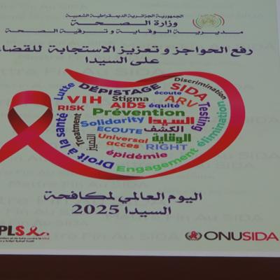 وزارة الصحة تحيي اليوم العالمي لمكافحة داء السيدا 