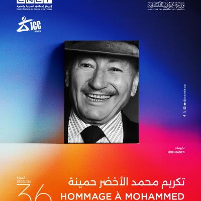 مححم لخضر حمينة 