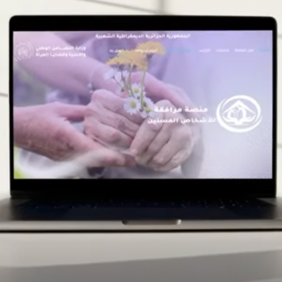 وزارة التضامن الوطني