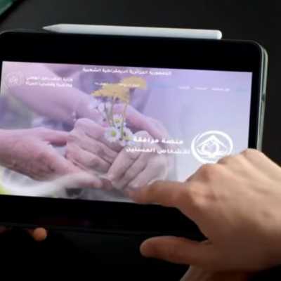 وزارة التضامن الوطني