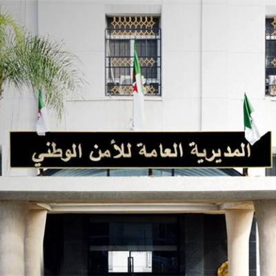  المديرية العامة للأمن الوطني