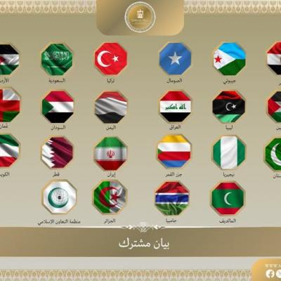 دول عربية إسلامية تدين الاعتراف الصهيوني بـ"أرض الصومال"