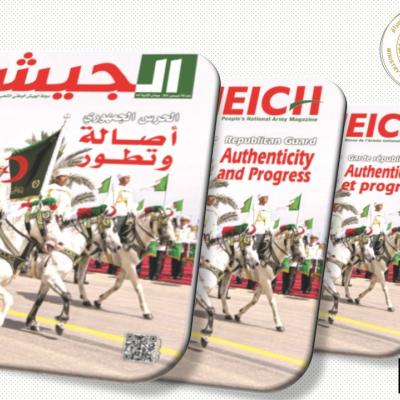 مجلة الجيش