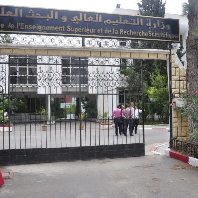 وزارة التعليم العالي والبحث العلمي 