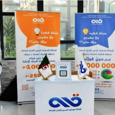 مقاولاتية نسوية: السيد واضح يشرف على إطلاق "تحدي أونجام: 1000 امرأة-1000  مشروع"