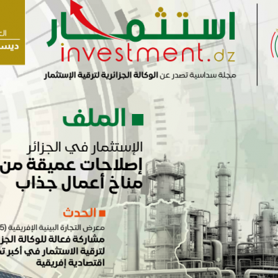 مجلة استثمار