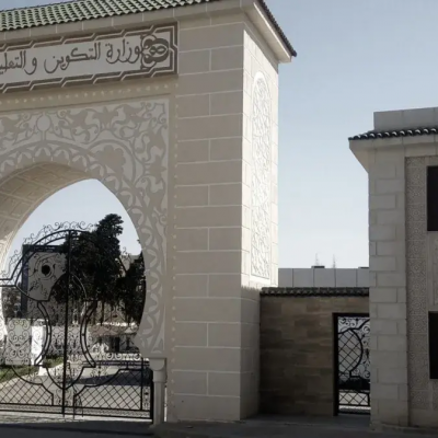 وزارة التكوين والتعليم المهنيين