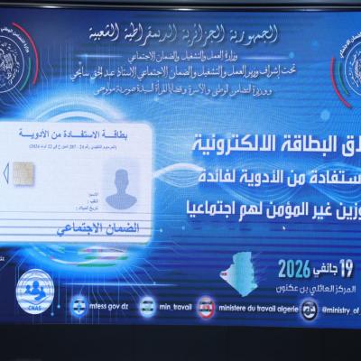 Médicaments pour les non assurés sociaux: remise cette semaine de la carte électronique