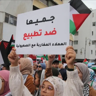 المغرب : حركة "بي دي آس" تندد بمضي نظام المخزن في التواطؤ المفضوح مع الكيان  الصهيوني