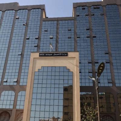 وزارة الاتصال 