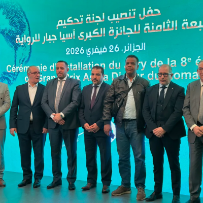 الطبعة الثامنة 