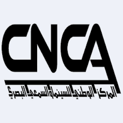 المركز الوطني للسينما 1