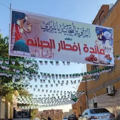 الزاوية التجانية 