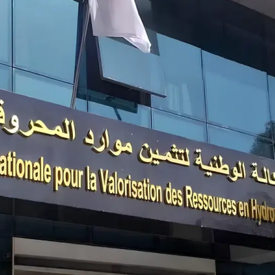 الوكالة الوطنية لتثمين موارد المحروقات 