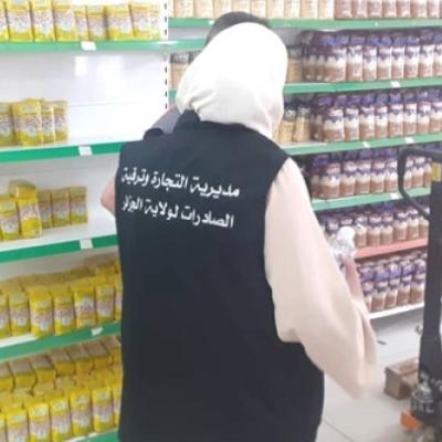 رقابة تجارية