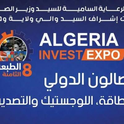 أزيد من 150 عارضًا في صالون "إنفست إكسبو" الدولي بوهران 